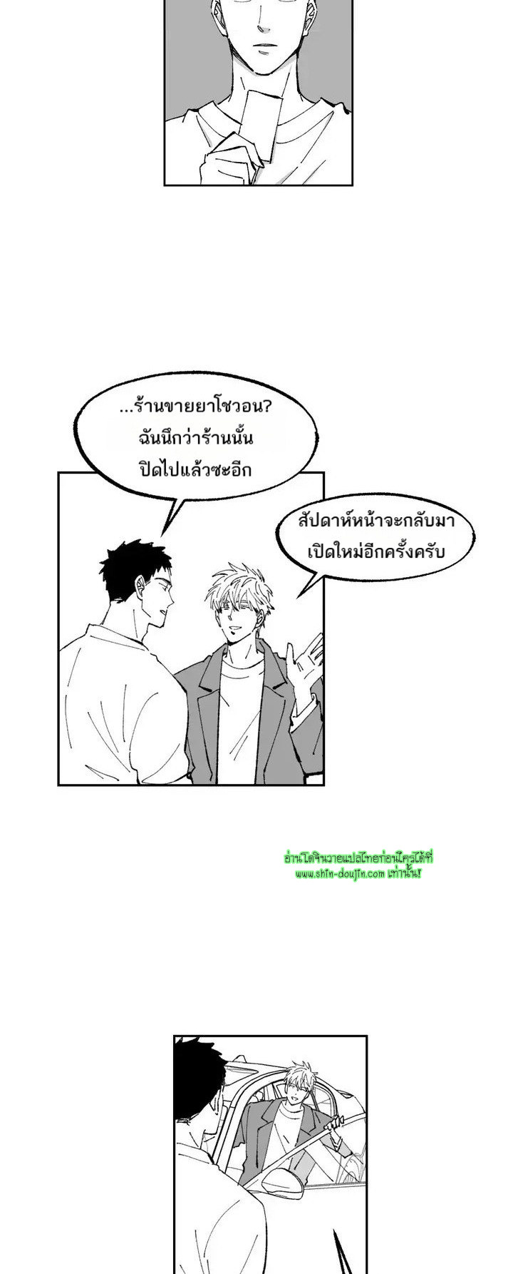 Farm For Love EP 1